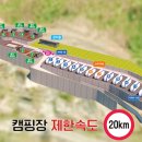 캠프게이트 청평