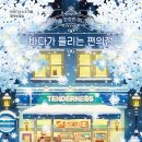 바다편의점 이미지