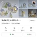 필더니즈 | 부천 인천 백운역 부케말리기 너무 예쁜 ‘필더모먼트’ 센스있고 의미있는 선물을 하고싶다면