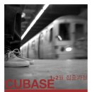 2012 겨울 Cubase 특강 -서울 (1월 4일 개강)- 마감임박 이미지