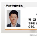 (주)구일엔지니어링 이미지