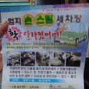 엄지자동차공업사 이미지