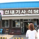 신내주유소 이미지