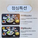 복터진집김천혁신점 이미지