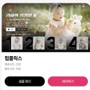 [옥정]픽슬러 & 미리캔버스 사진편집과 Vrew 영상제작 | 소규모 돌잔치 준비 (2)-돌 성장동영상 셀프 제작 방법 (넷플릭스 인트로 쿠폰 포함)