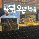 오븐마루치킨 세류점 솔직 후기 | 오븐마루서포터즈 헤이,마루