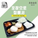 청춘돈까스 이미지