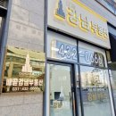 강남고려공인중개사사무소 이미지