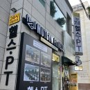 강상주유소 | [구서동헬스장/구서동PT]회원님들이 인정한 PT 맛집 멋짐 구서