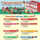 장수한누리전당 다목적체육관 | 2024장수한우랑사과랑 축제 기본정보