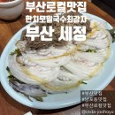 세정식당 이미지