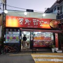 꽃돼지춘천닭갈비 이미지
