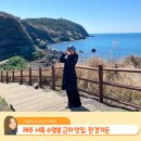 제주 서쪽 맛집 수월봉 근처 한경가든 옥돔구이 추천