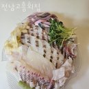 전남고흥회집