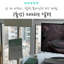 열린점자작은도서관 | 2026년 점자 달력 만들기, 경기 도서관 북바인딩 단체 체험 수업