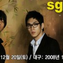 [SG 워너비] 부산 공연 10%할인(2008년 12월20일) 이미지