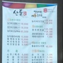 무주더덕