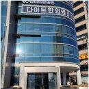 다이트경기수원 이미지