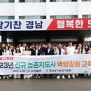 농업공무원연수원