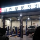웰빙자동차정비 이미지