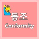 동조식당