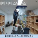 홈케어서비스연구소 이미지