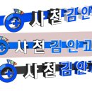 사천김안과 네이버블로그