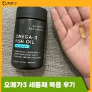 오메가 쓰리 스포츠 | 스포츠리서치 오메가3후기, 3통째 먹으며 느낀 진짜 변화