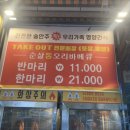 세복훈제바베큐 이미지