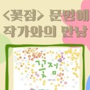 화정도서관 꽃뜰 이미지