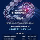 안전전기