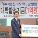 ㈜동진산업 이미지