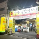 바다장어산꼼장어 이미지