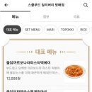 스쿨푸드 방배점 이미지