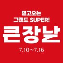 큰장날식품 이미지