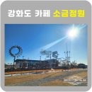 금강화점 - 강북구 삼양로 429 | 금강화점