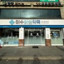 조일약국 이미지