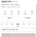 달콩쌤디저트