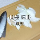 곰팡이 걱정 끝! 칼집 안 나는 도마 리브 나무도마 후기
