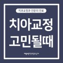 연제바른치과의원 이미지