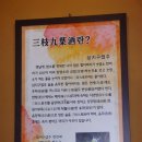 약산흑염소가든 이미지