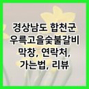 합천고을 이미지
