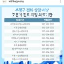 평화소아청소년과의원 이미지