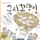 엄마국시 이미지