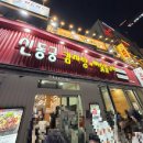 명동감자탕 | 명동 맛집 &lt;신동궁감자탕&gt; | 뼈숯불구이·뚝배기불고기 내돈내산 후기