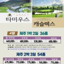 (주)캐슬렉스제주 이미지