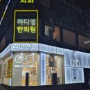 안경OK콘택트안경원 | 응암역 안경원 라인안경콘택트 응암점 후기