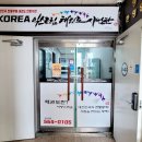 코리아 익스트림 태권도 이미지