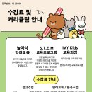 아이비교육
