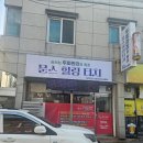 용두천로32길 | [충북 제천] 제천미용실:: 제천에서 머리랑 목이 같이 풀리는 곳… 문스 힐링터치 두피케어 후기!!